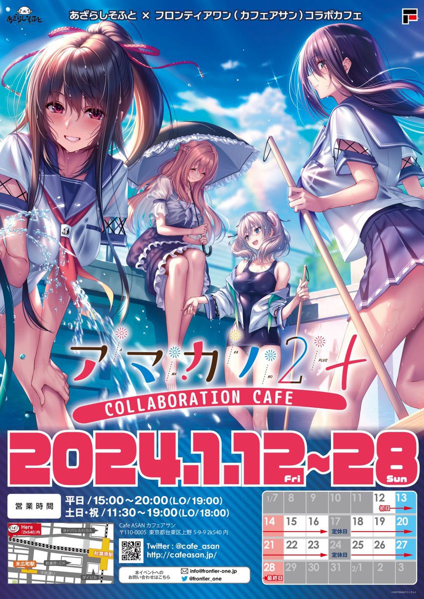 アマカノ2＋コラボカフェ開催中【キャンバスアート再入荷！】