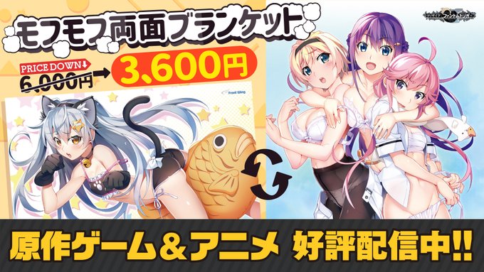 ❄さむ～い日にはコレ！☃ 『グリザイア：ファントムトリガー』💝モフモフ両面ブランケット💝
