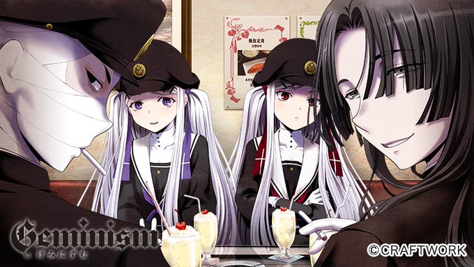 【萌えゲーアワード】CRAFTWORKが贈る衝撃作『Geminism〜げみにずむ〜』の魅力とは【レビュー】