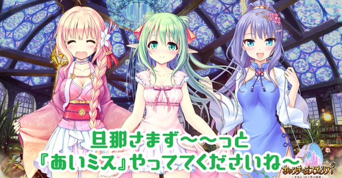 【オーガスト】📻「あいミスRADIO！」第253回を配信開始しました！