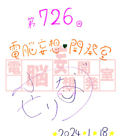 【電脳妄想開発室】プレゼント情報を更新いたしました！