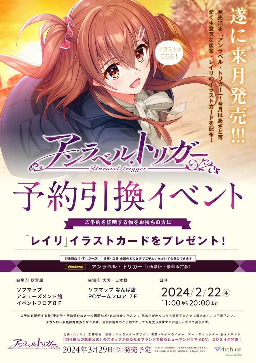 【Archive】⚜️予約引換イベント第３弾 開催決定⚜️