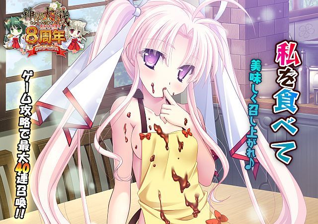 【BugBug】でぼの巣製作所『神楽大戦・陰之巻』の“性”なるバレンタインイベントで私を美味しく召し上がれ🎵
