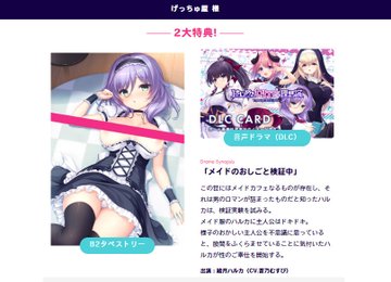 【Whirlpool】はじめるセカイの理想論2　描き下ろし店舗特典の彩色イラストを公開