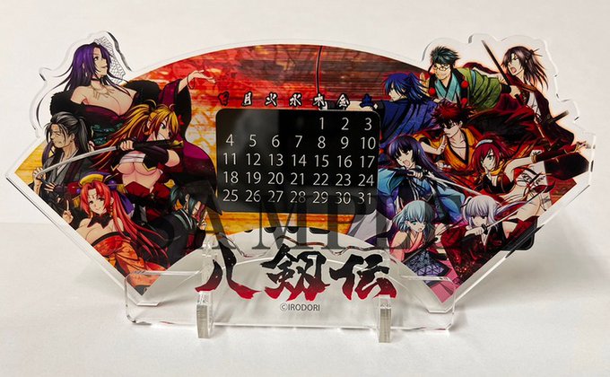 【IRODORI】八剱伝アクリルスタンド・万年カレンダー 一般販売予約受付開始！