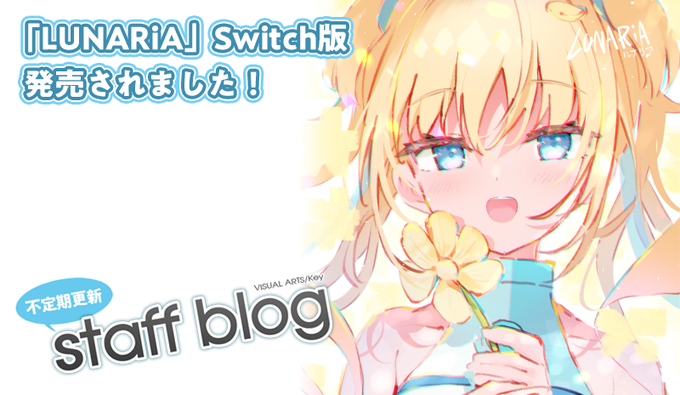 【Key】不定期スタッフ日誌更新！