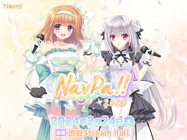 Navelライブ🍊 ねぶパ 2024✨『Striming+生配信チケット』の販売決定‼️