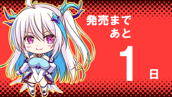 【ZION】魔法少女ソラ・カウントダウンボイス、更新です！  明日発売です！