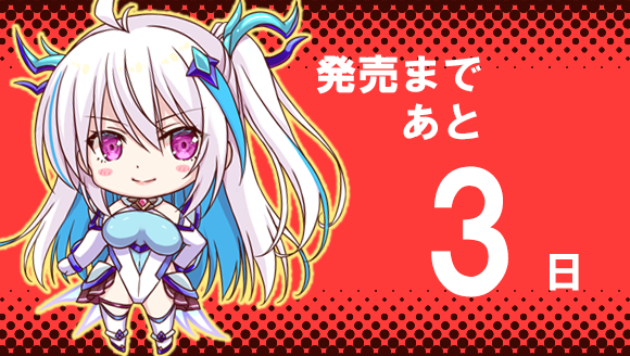 【ZION】魔法少女ソラ・カウントダウンボイス、更新です！