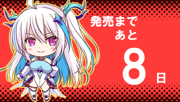 【ZION】魔法少女ソラ・カウントダウンボイス、更新です！