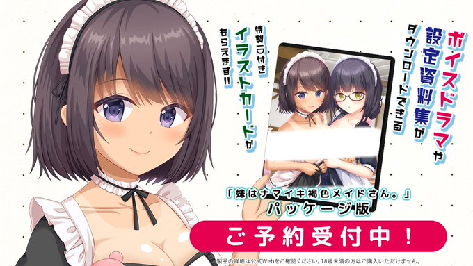 【はむはむソフト】パッケージ版をご予約いただくと「ボイスドラマや設定資料集がダウンロードできる 特製ID付きイラストカード」がもらえます！