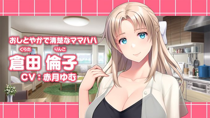 【クラウド】「ママハハは息子を愛してる！」 作品PVを公開しました！