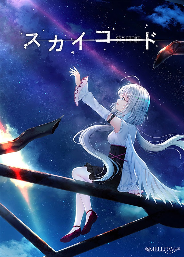 MELLOW最新作「スカイコード」OPムービーを公開！！