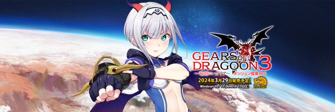 「GEARS of DRAGOON 3 ～竜刻のレガリア～」特設サイト コラム：オタク姫シャーリーのギアドラ３紀行②「仲間紹介編」公開