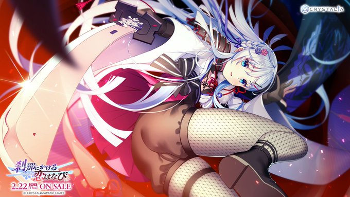 【CRYSTALiA】最新作「刹那にかける恋はなび」 発売日の2月22日に頑宣ちゃんねるに出演決定！