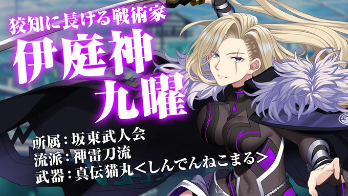 【CRYSTALiA】『大奉演インタビュー開催』第二回は伊庭神九曜！……のはずが？