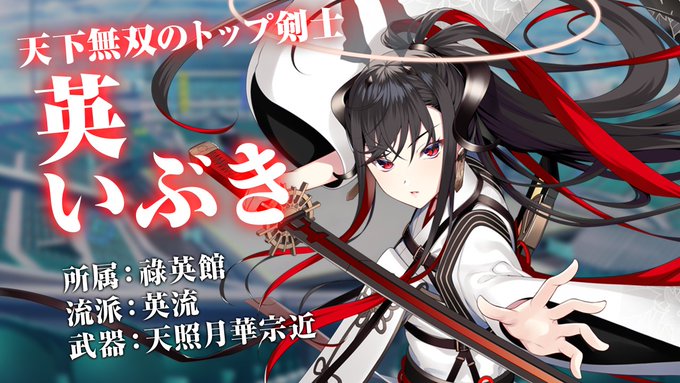 【大奉演インタビュー開催】CRYSTALiA最新作「刹那にかける恋はなび」発売直前！第五回は英いぶき！