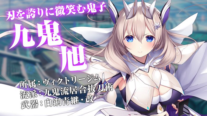 【大奉演インタビュー開催】CRYSTALiA最新作「刹那にかける恋はなび」発売直前！各キャラインタビュー 第六回は九鬼旭！