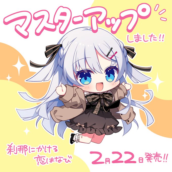 【CRYSTALiA】『刹那にかける恋はなび』マスターアップいたしました！🎉