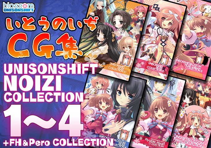 のいコレ1〜4＆FHコレ＆ぺろコレ おまとめセット  77％OFFのセール中！
