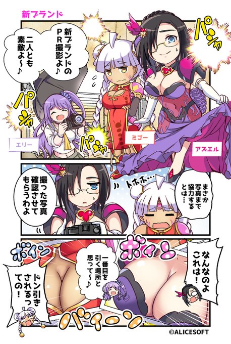 超昂大戦 公式4コマ 『ゆるっとエスカレーション』 画:くじらじーおさん  第14話「新ブランド」 公開しました！