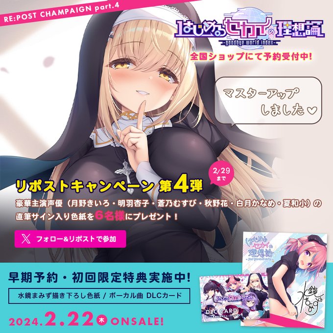 【Whirlpool】はじ論 ★リポストキャンペーン第四弾★