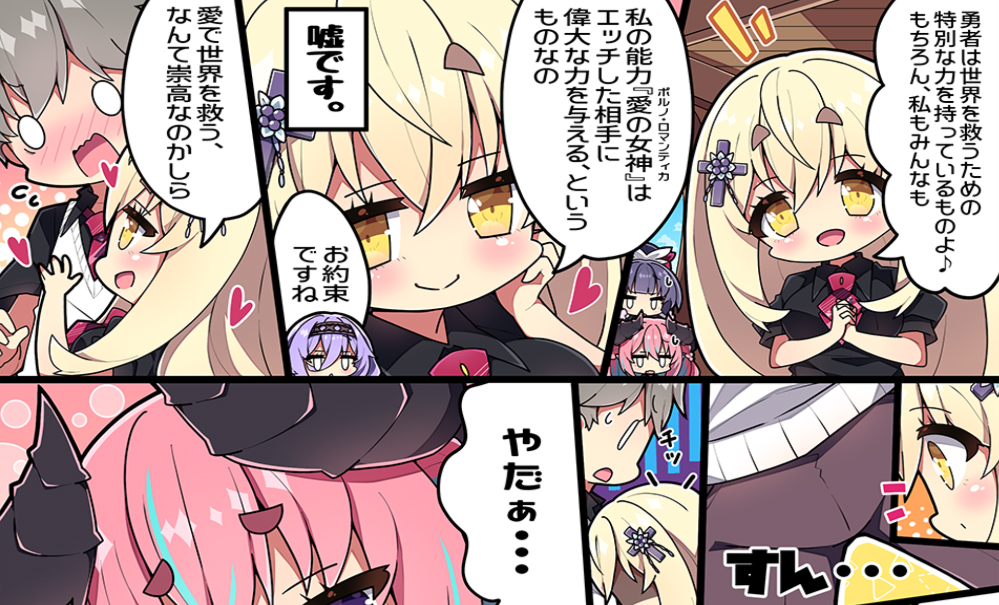 【Whirlpool】みるくぱんだ 描き下ろしWEBコミックVol.3を公開しました🎉