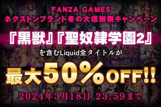 📢ネクストンブランド 冬の大感謝祭キャンペーン！