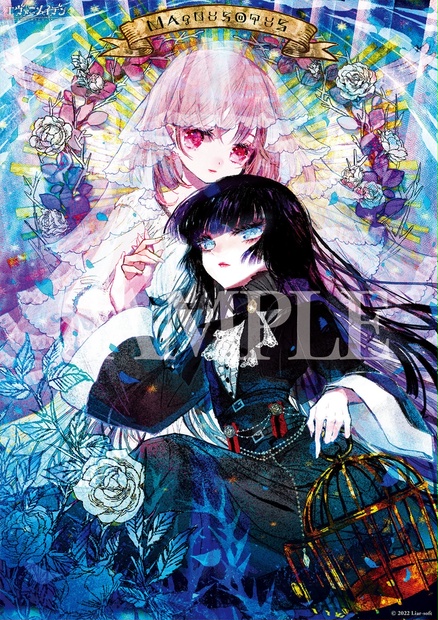 【Liar-soft＆raiL-soft】「エヴァーメイデン イメージボード布ポスター」再販！