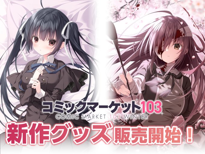 【ケロQ/枕】「コミックマーケット103」で販売した新規グッズの販売を開始いたしました🎉