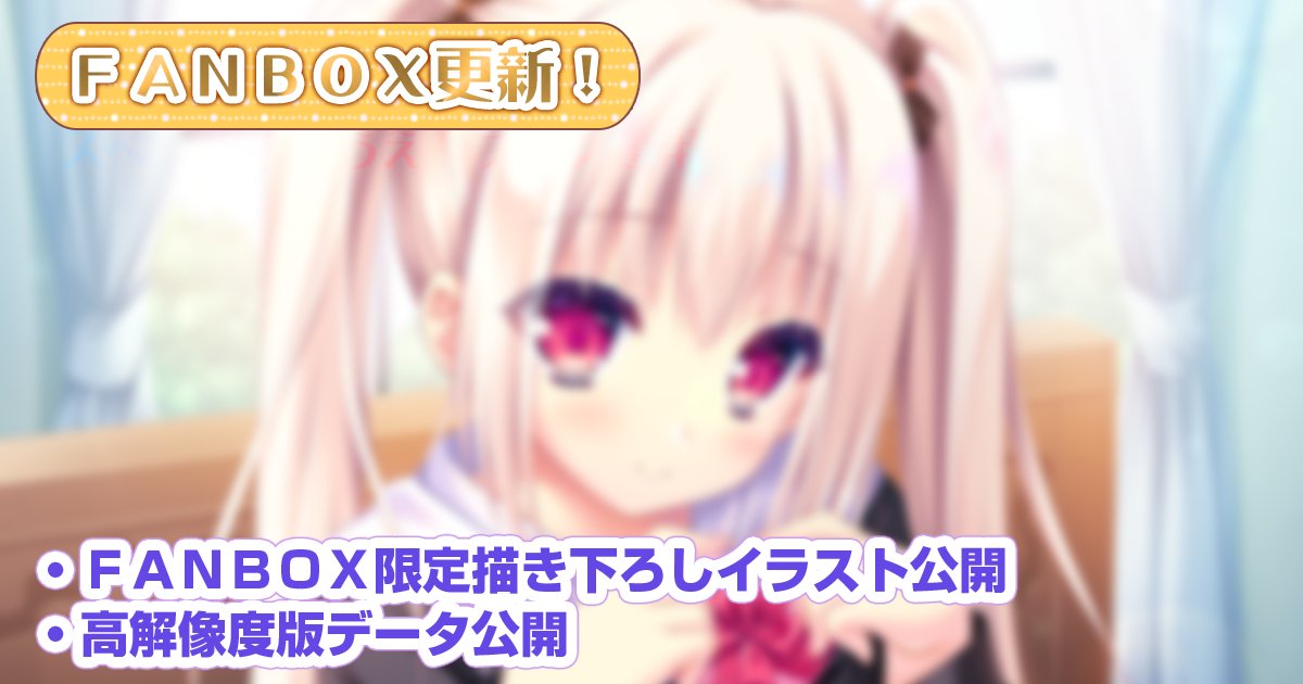 ランプオブシュガー公式ＦＡＮＢＯＸ 🎀🍫支援者募集中💝