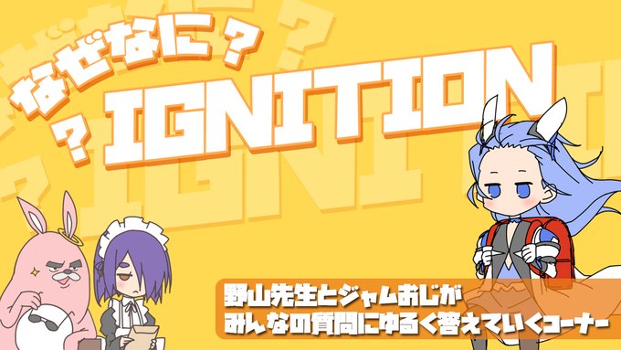 【Triangle】関する皆さんからの質問に答えていく特番『さんかく魂･号外』のアーカイブ動画を投稿致しました‼