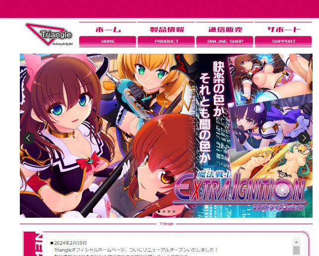 Triangle OHPがリニューアルされました！