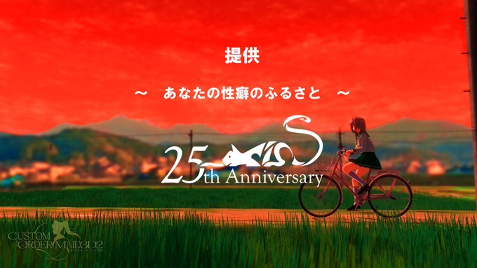 【KISS】『Hシーンビジュアル強化パック』配信開始！