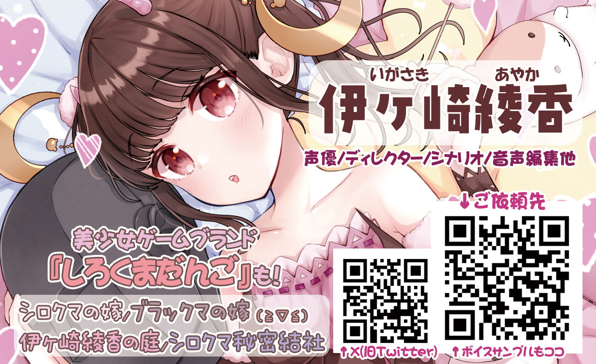 【伊ヶ崎綾香の音声作品の沼にハマってみない？】第1回【ASMRサンプルボイスが聞ける！】