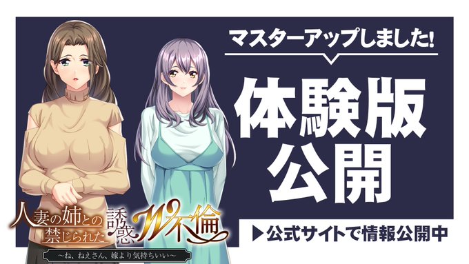 【アパタイト】マスターアップ＆体験版公開しました！