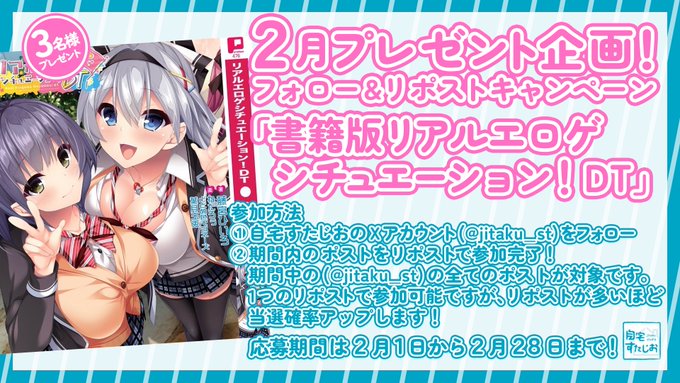 【自宅すたじお】🍫2月キャンペーン開催❤️