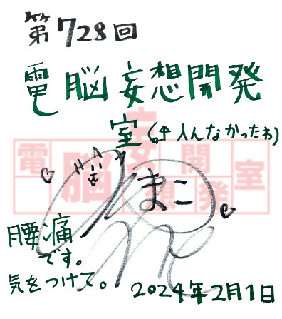【電脳妄想開発室】プレゼント情報を更新いたしました！