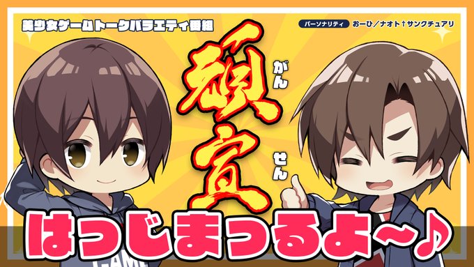 【本日19：30から‼️】 美少女ゲームトークバラエティ“頑宣ch ”