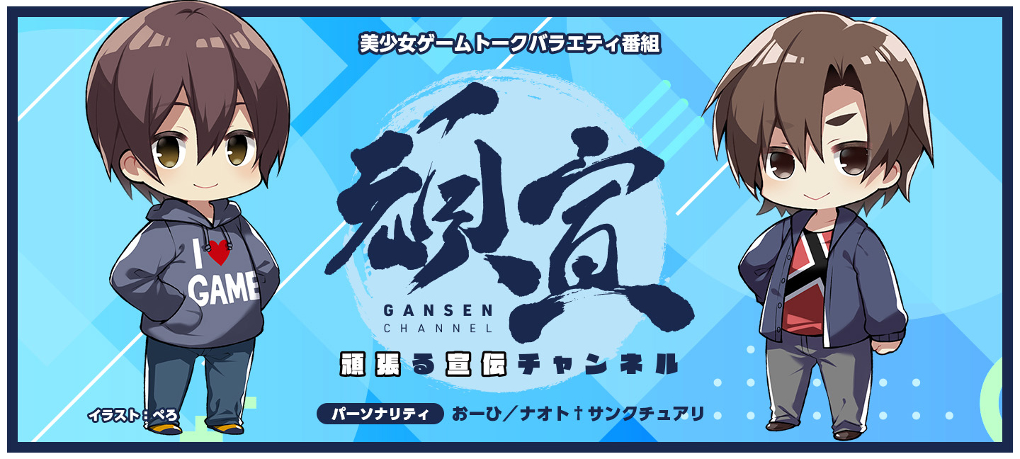 【頑宣チャンネル】2月新作発売のメーカー4ブランドをお呼びしてスペシャルトークイベントを開催します！