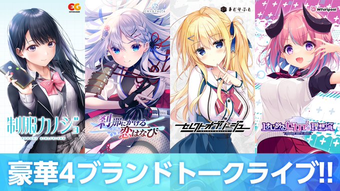 ✨“頑宣ちゃんねる”豪華4ブランドイベント✨