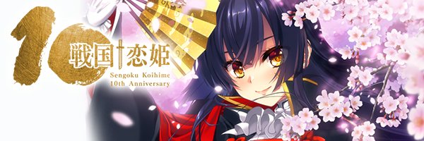 【戦国†恋姫】第５回「榊原ゆいと北大路ゆきの戦国†恋姫・ラジオの陣！」は本日20時より配信スタート‼️