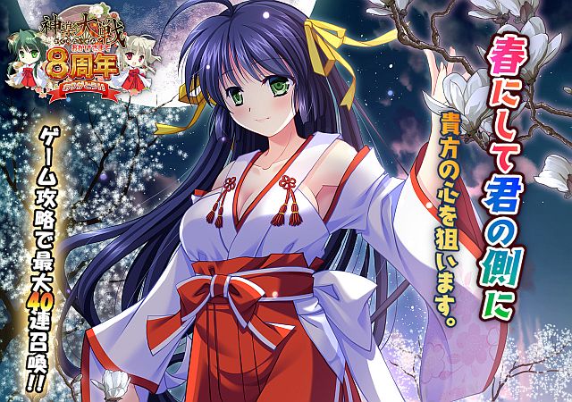 【BugBug】でぼの巣製作所『神楽大戦・陰之巻』春を迎えて新人育成イベントや学園キャラが入り乱れて大興奮♥【プレゼントコード付き】