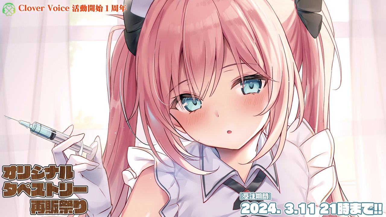 【CUBE】人気イラストレーターのカワイイオリジナルキャラクタータペストリーをただいま再販中！【本日21時まで】