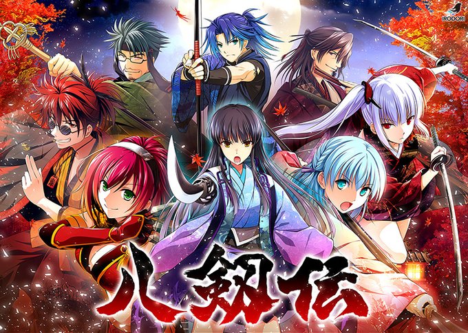 ◤八剱伝DL版◢◤明日まで最大39%OFF（最大1,500円まで）のオトククーポン使えます
