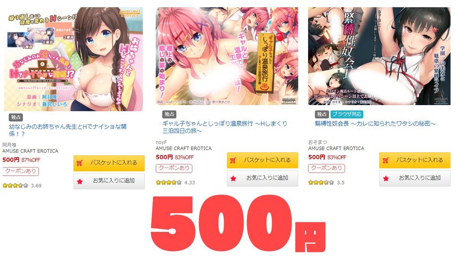 FANZA5周年！アダルトPCゲーム感謝祭2024開催中！
