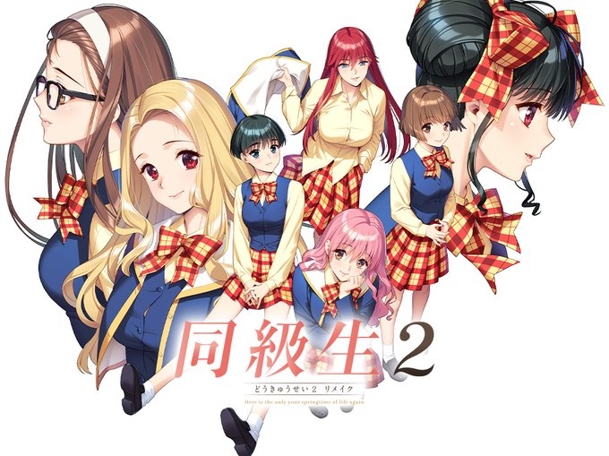 【FG REMAKE】『同級生2リメイク』OPムービーを公開しました！