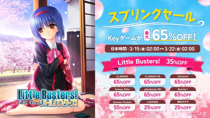『リトルバスターズ！』（日本語・英語対応）等Steamにて、スプリングセールが開催中！！