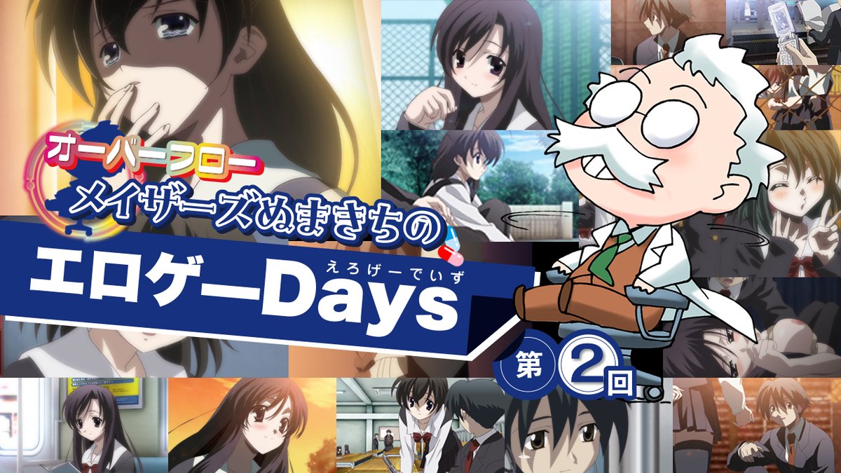 【BugBug】『#スクールデイズ』生みの親による連載コラム第2弾‼️プレゼントも実施⭐️【第2回】