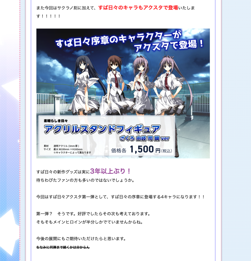 【ケロQ/枕】スタッフブログを更新！前回に引き続き、秋葉原超同人祭のグッズ紹介！